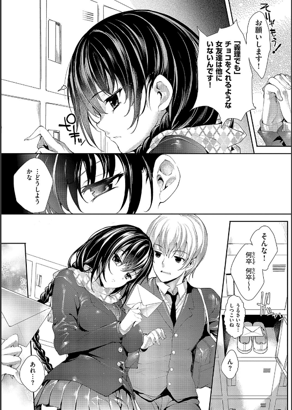 めぐりドコロ 新装版【デジタル特装版】_23枚目の画像